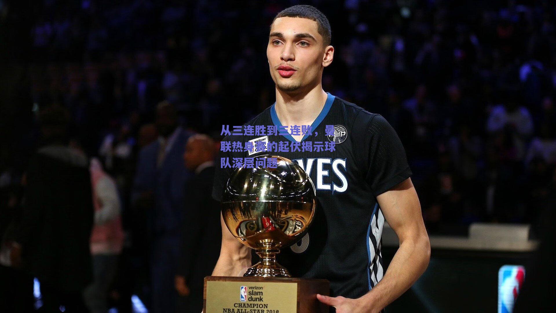 从三连胜到三连败，曼联热身赛的起伏揭示球队深层问题