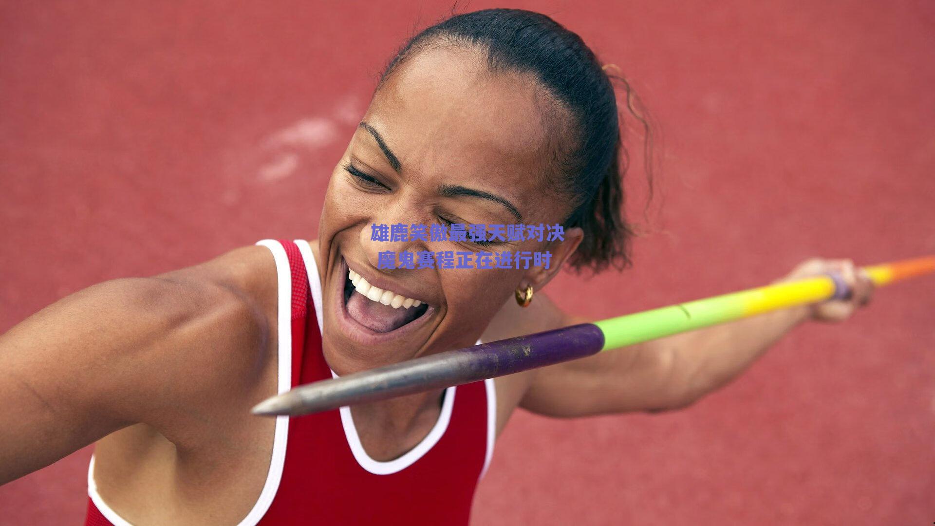 雄鹿笑傲最强天赋对决 魔鬼赛程正在进行时